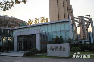昆山花橋?；▓@ 區位優越，教育資源豐富的理想家園