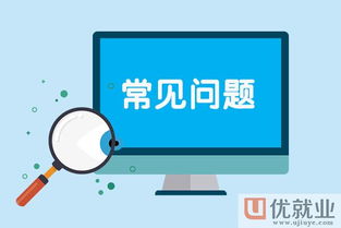 山西優就業 基礎軟件開發的求職之道，大學生如何斬獲高薪工作